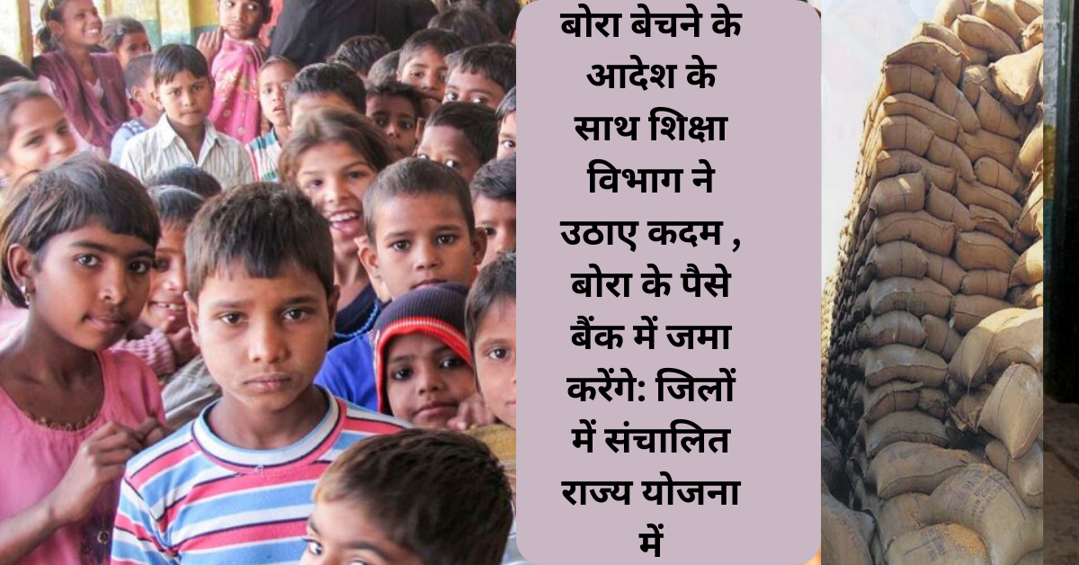 Bihar School News